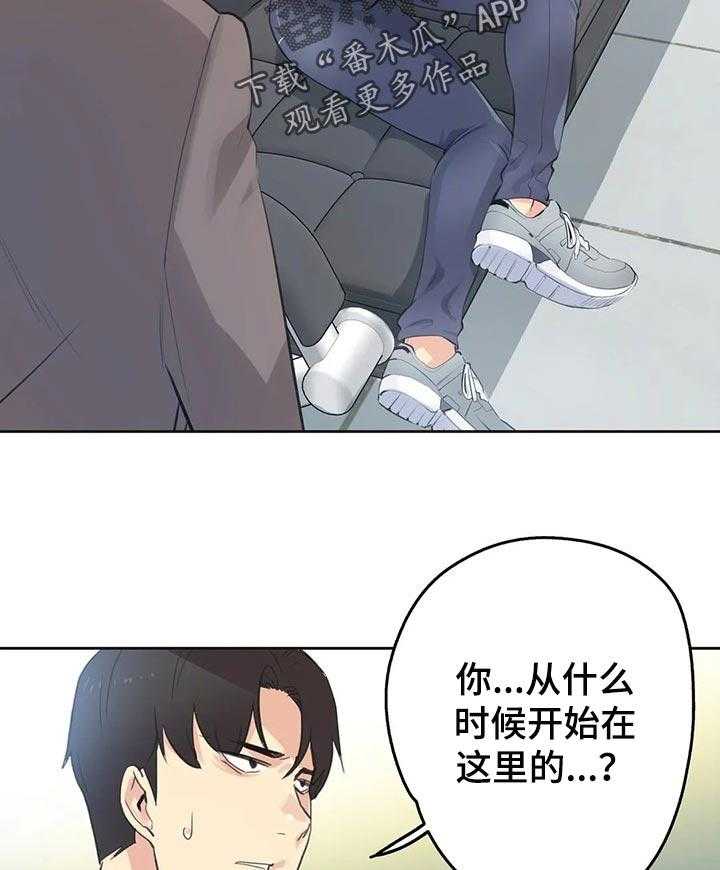 《养家》第91话 100_好傻 第13页