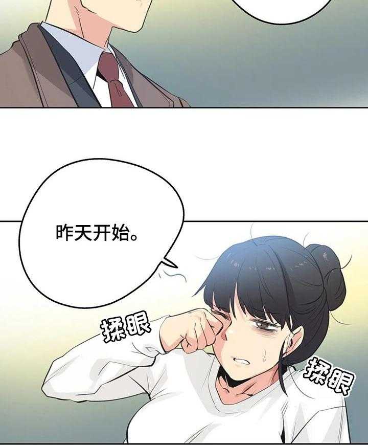 《养家》第91话 100_好傻 第14页