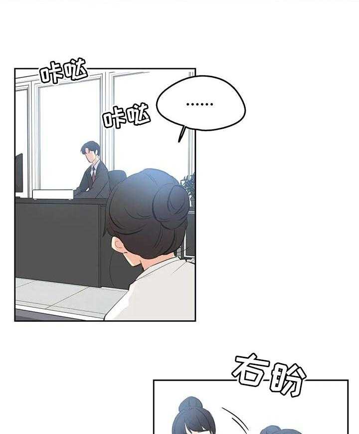 《养家》第91话 100_好傻 第15页