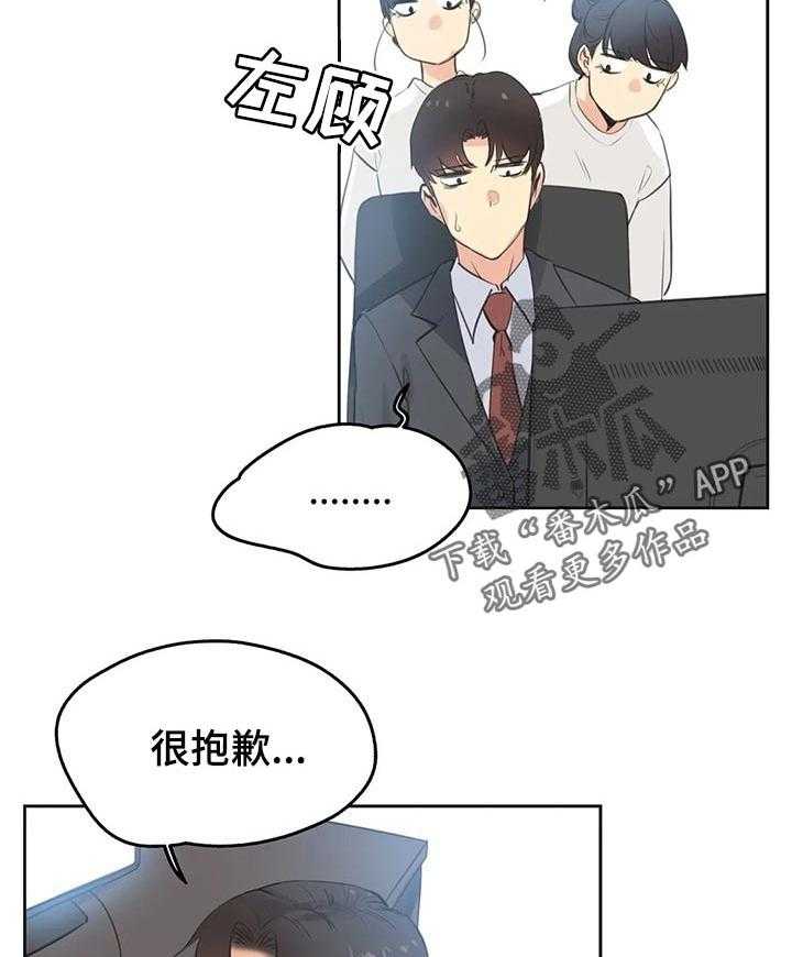 《养家》第91话 100_好傻 第16页