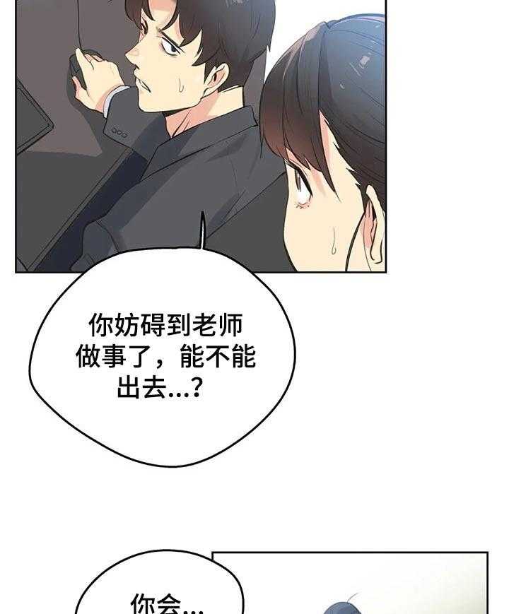 《养家》第91话 100_好傻 第17页