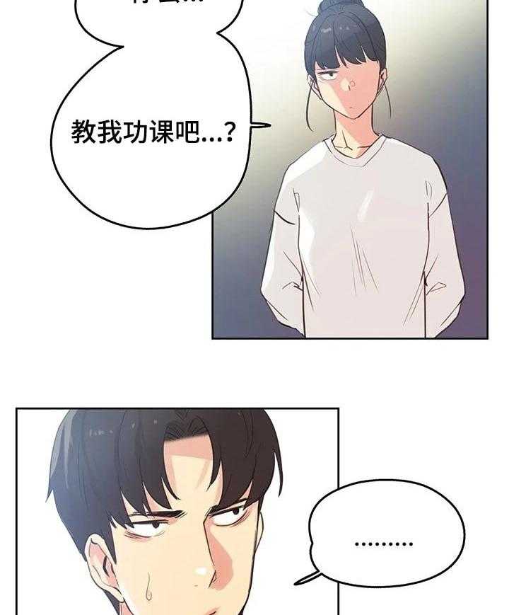 《养家》第91话 100_好傻 第18页