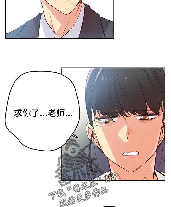 《养家》第91话 100_好傻 第19页