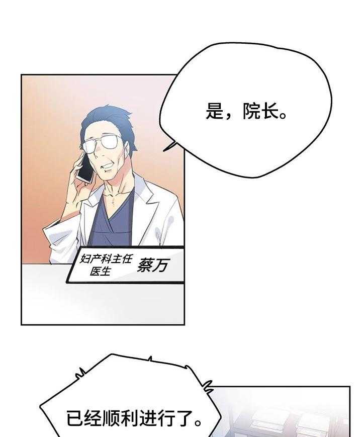 《养家》第91话 100_好傻 第1页