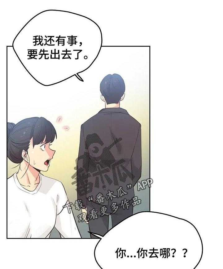 《养家》第91话 100_好傻 第22页
