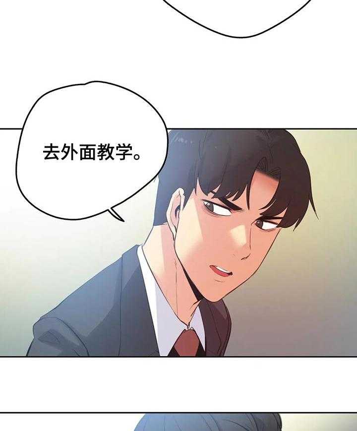 《养家》第91话 100_好傻 第23页