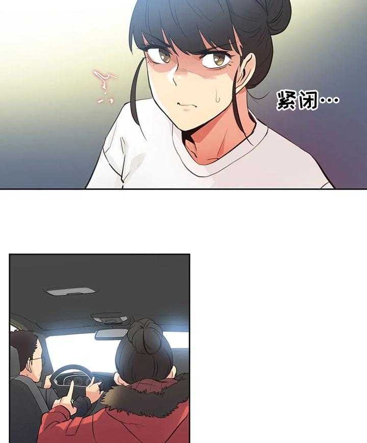 《养家》第91话 100_好傻 第24页