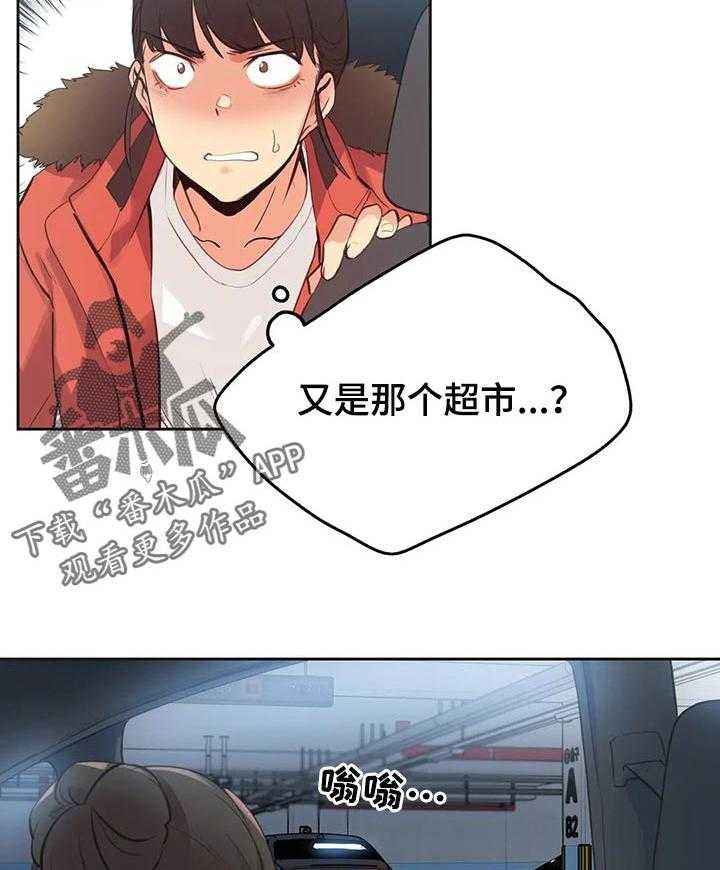 《养家》第91话 100_好傻 第26页