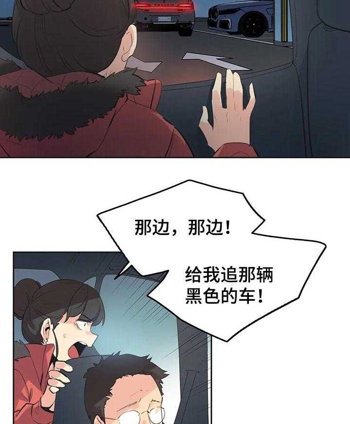 《养家》第91话 100_好傻 第27页