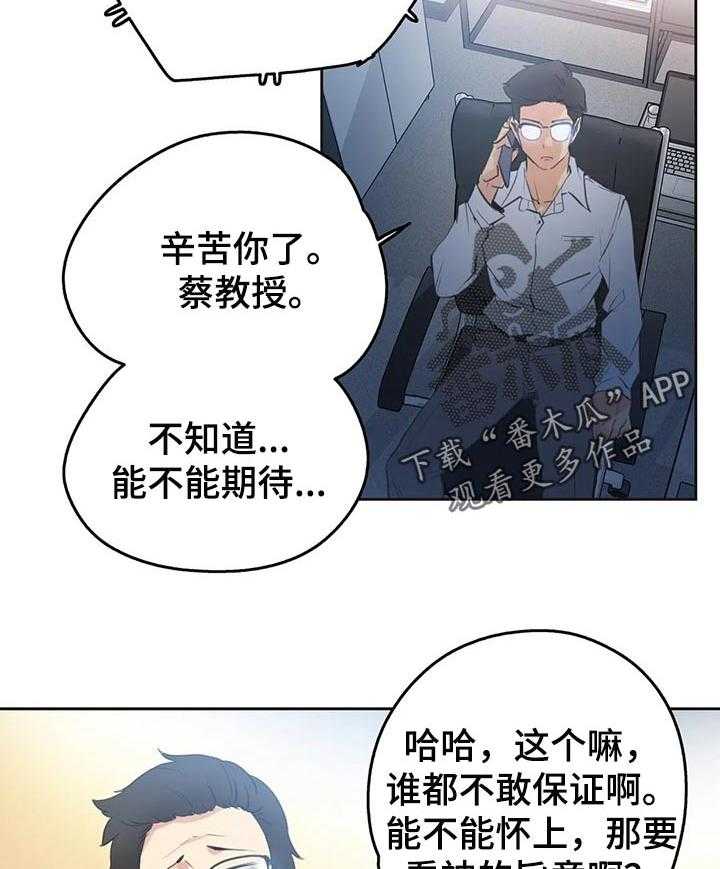 《养家》第91话 100_好傻 第2页