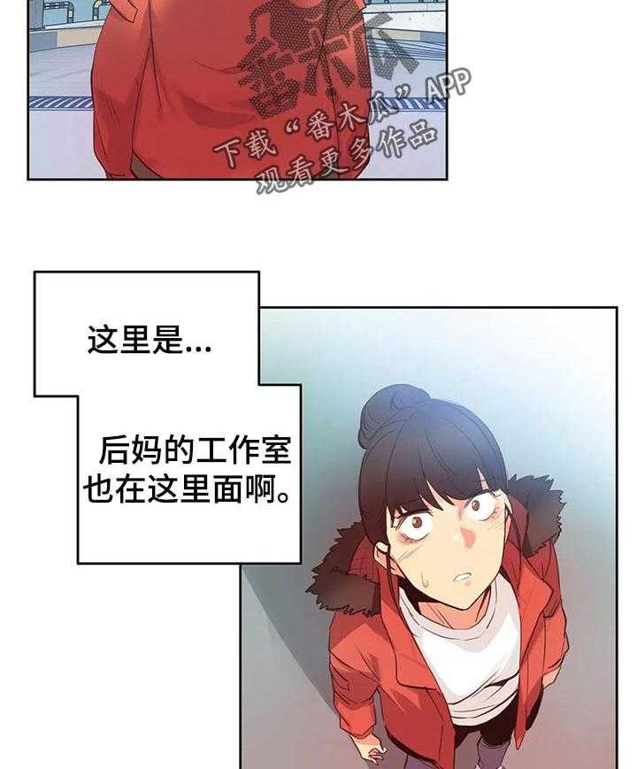 《养家》第91话 100_好傻 第30页