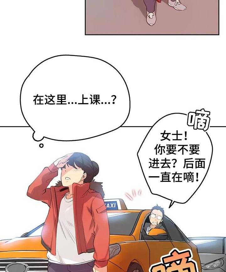 《养家》第91话 100_好傻 第31页