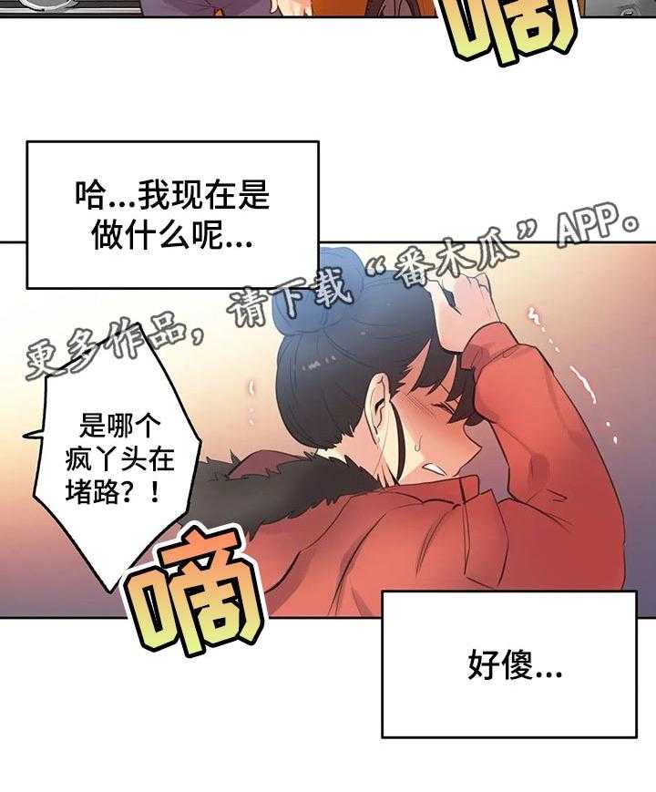 《养家》第91话 100_好傻 第32页