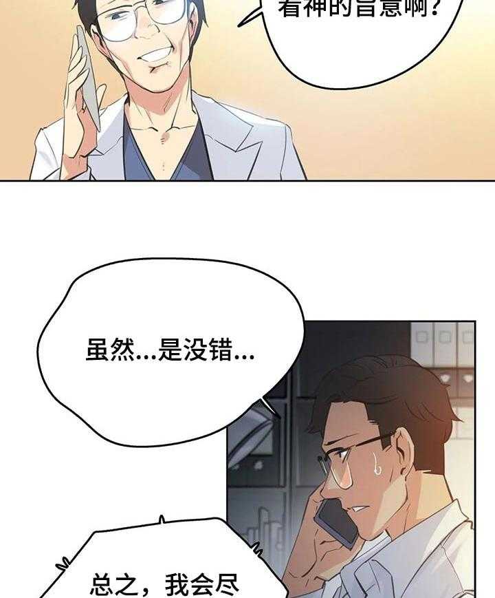 《养家》第91话 100_好傻 第3页