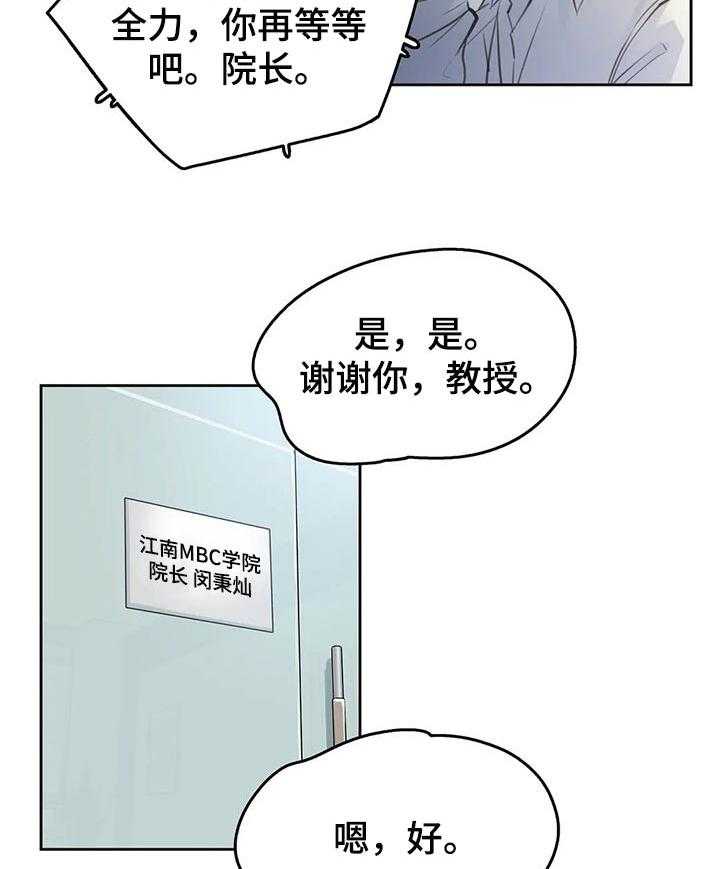 《养家》第91话 100_好傻 第4页