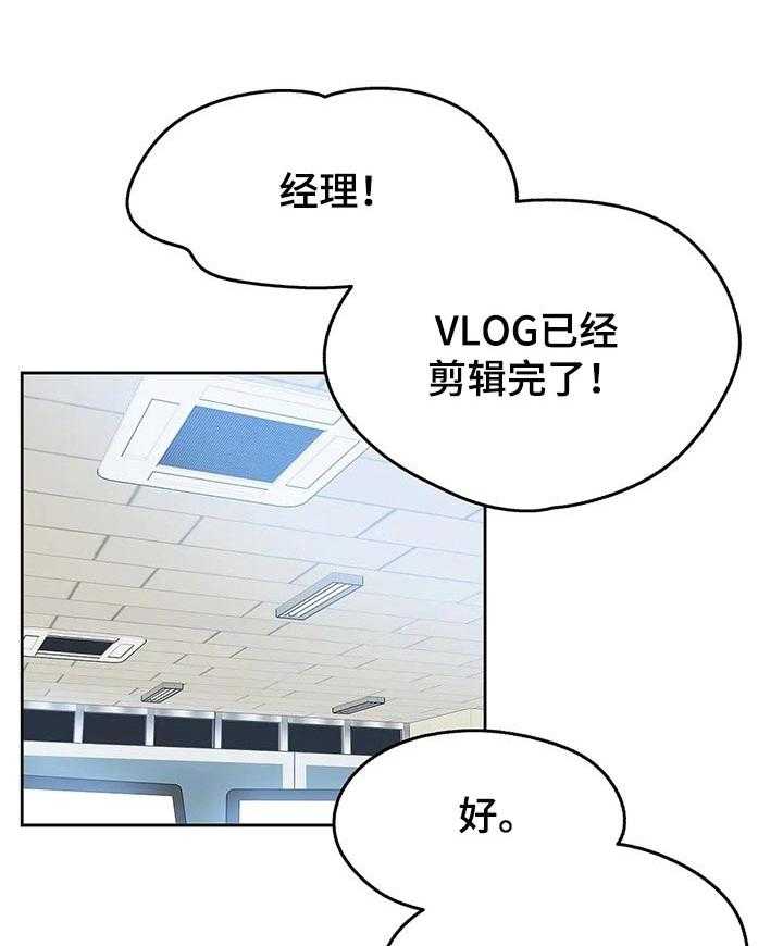 《养家》第91话 100_好傻 第6页