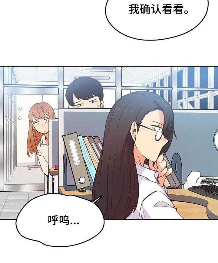 《养家》第91话 100_好傻 第7页