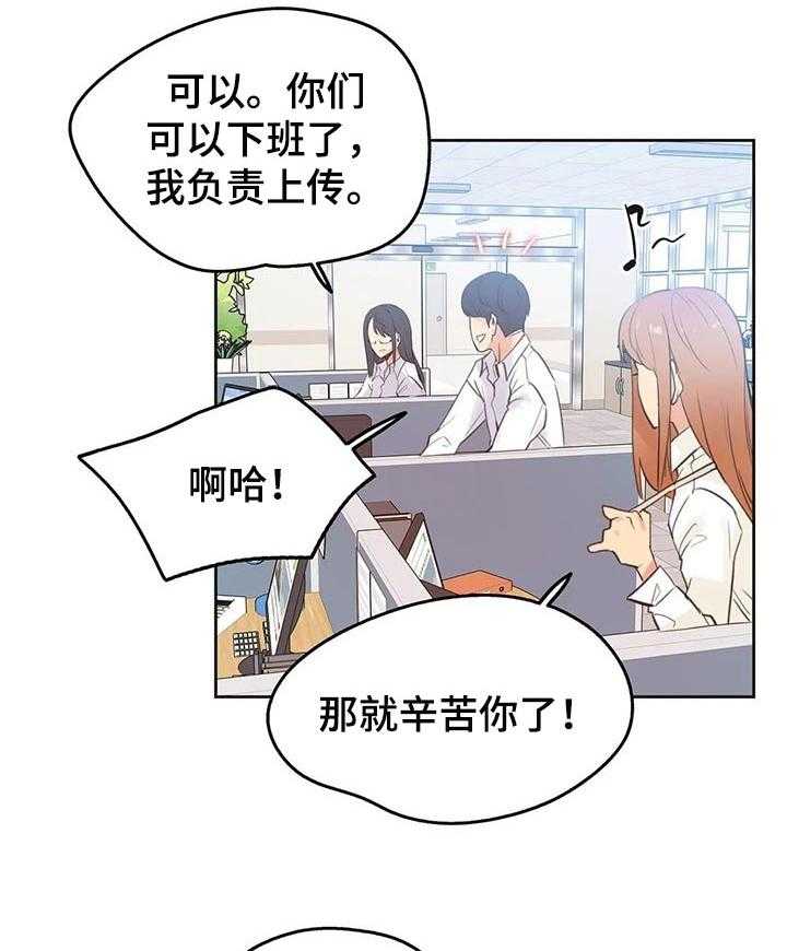 《养家》第91话 100_好傻 第8页