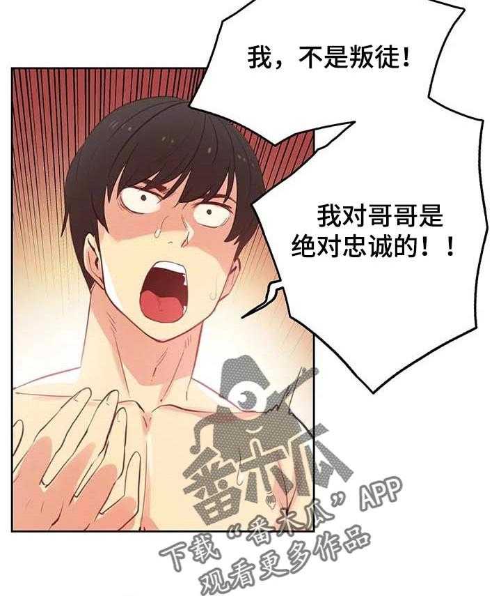 《养家》第94话 103_征服了 第10页