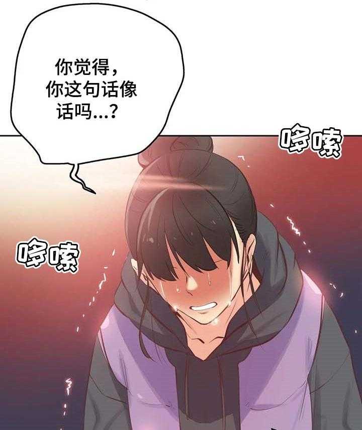 《养家》第94话 103_征服了 第11页