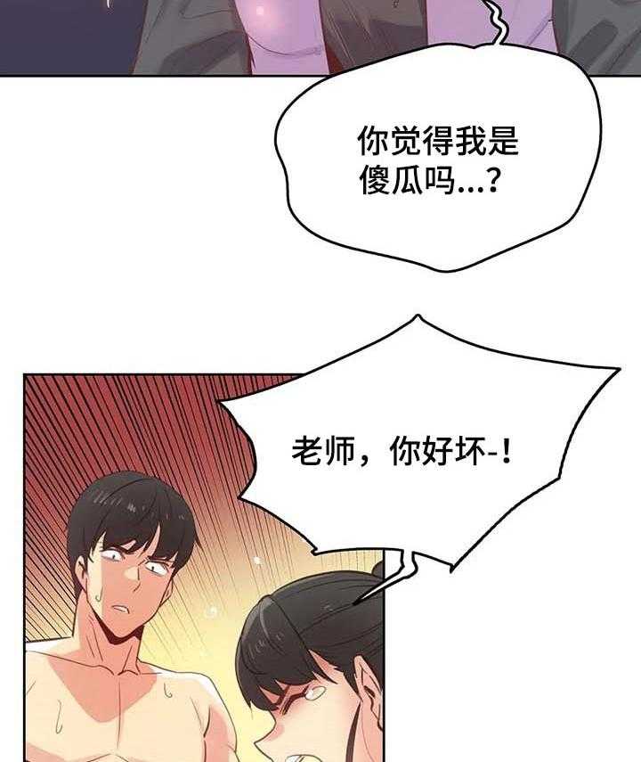 《养家》第94话 103_征服了 第12页