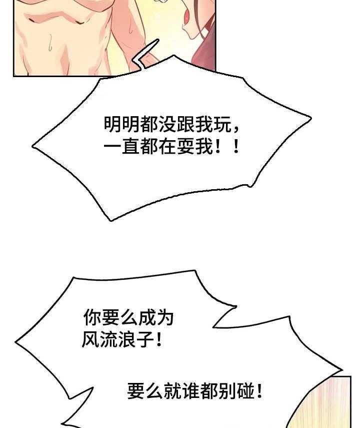 《养家》第94话 103_征服了 第13页