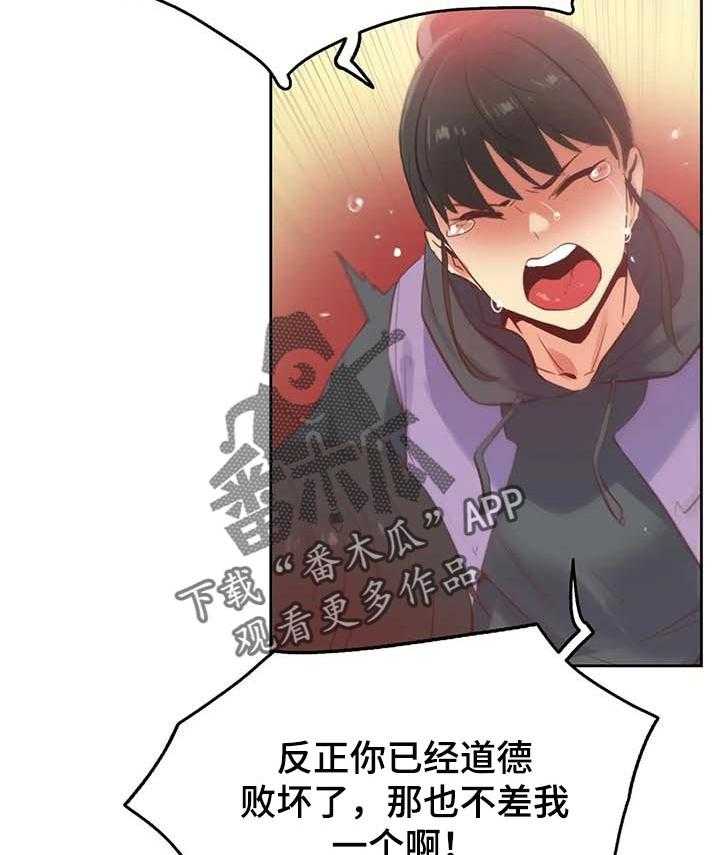 《养家》第94话 103_征服了 第14页