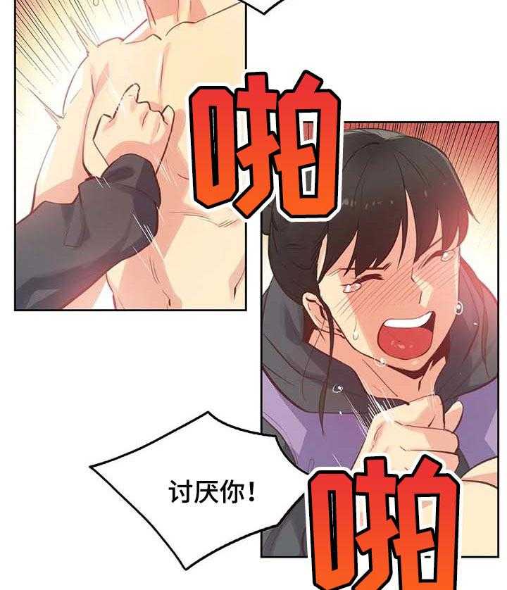 《养家》第94话 103_征服了 第17页