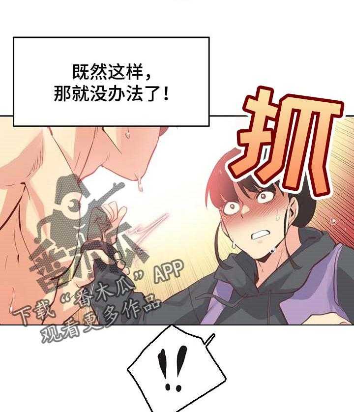 《养家》第94话 103_征服了 第19页