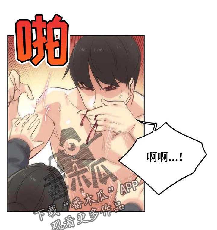 《养家》第94话 103_征服了 第22页