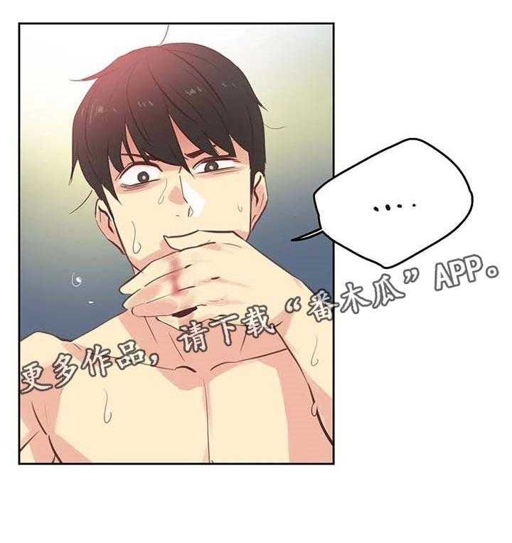 《养家》第94话 103_征服了 第24页