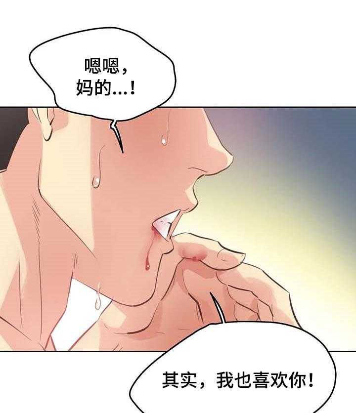 《养家》第94话 103_征服了 第25页