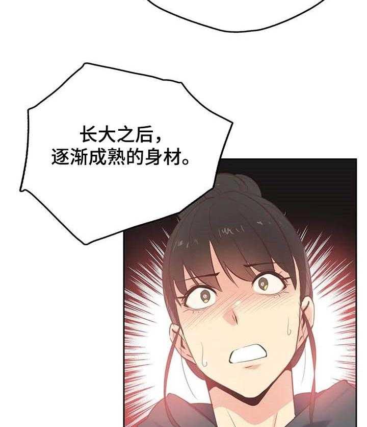《养家》第94话 103_征服了 第26页