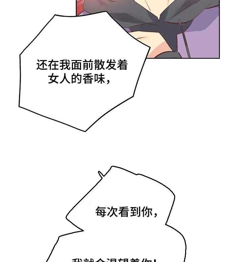 《养家》第94话 103_征服了 第27页