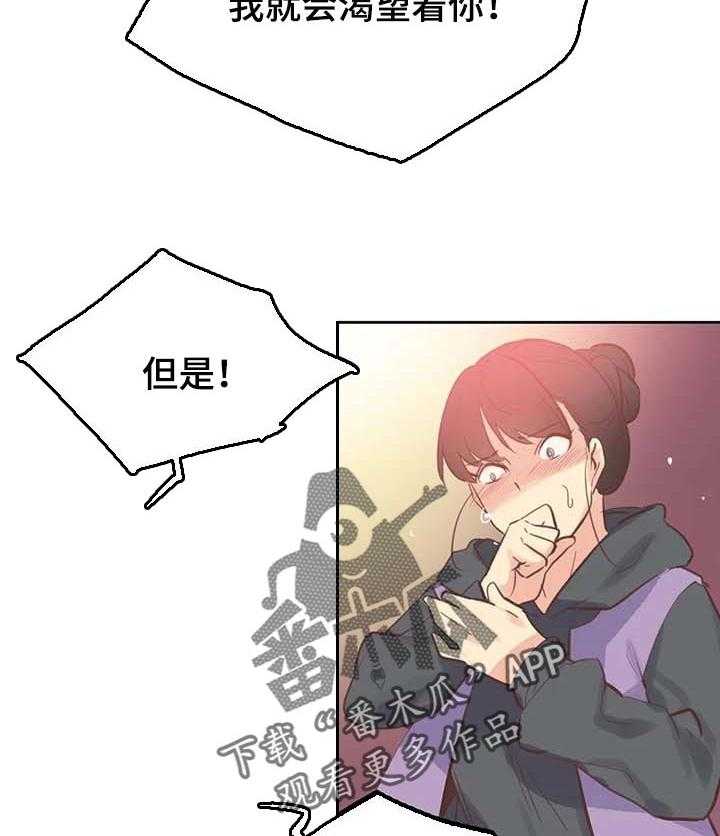 《养家》第94话 103_征服了 第28页