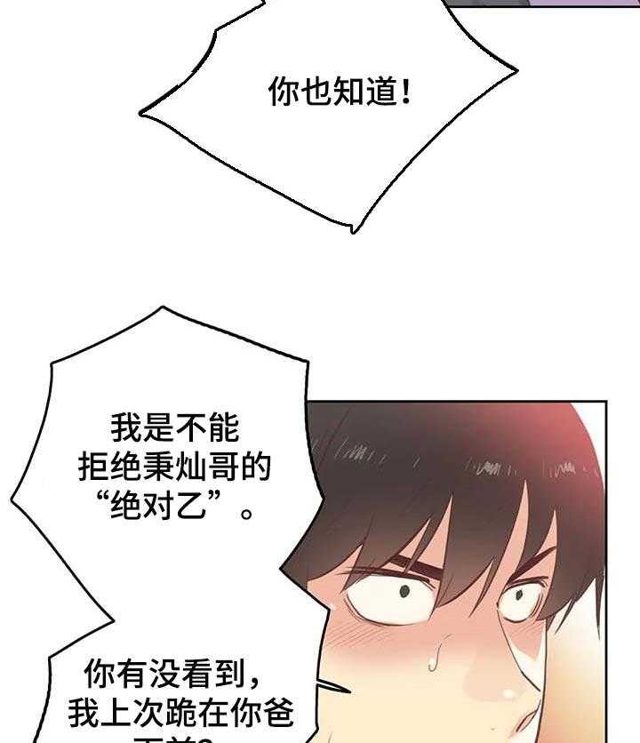 《养家》第94话 103_征服了 第29页