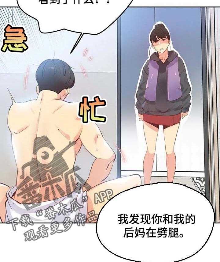 《养家》第94话 103_征服了 第2页