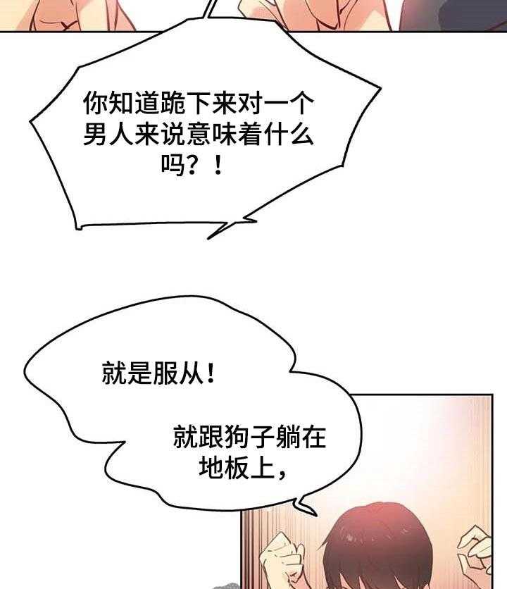 《养家》第94话 103_征服了 第31页