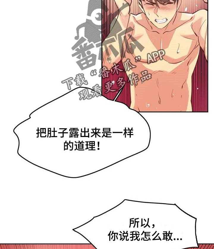 《养家》第94话 103_征服了 第32页