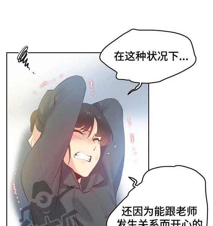 《养家》第94话 103_征服了 第36页