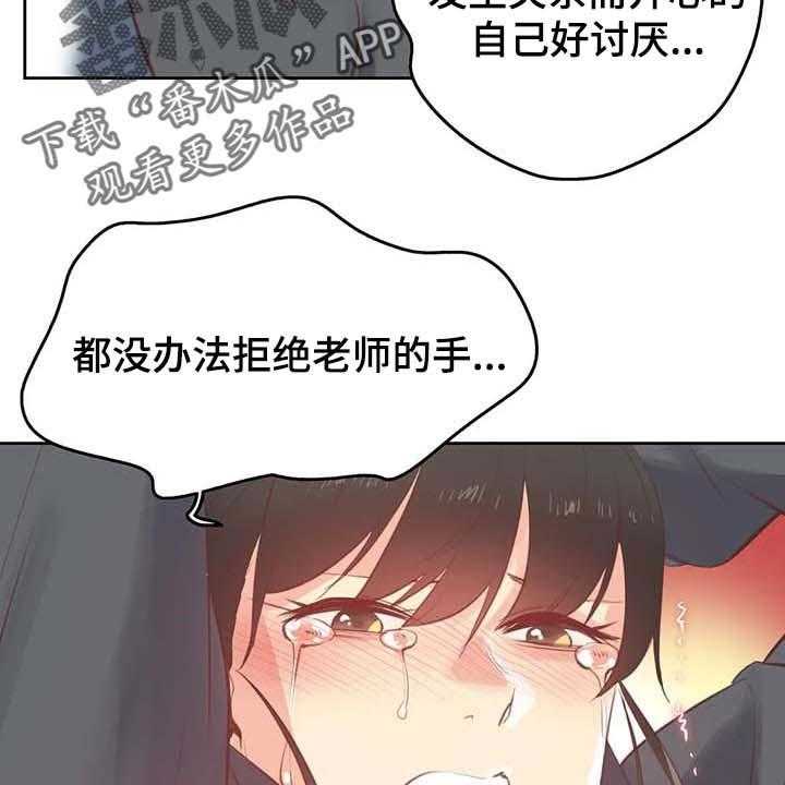 《养家》第94话 103_征服了 第37页