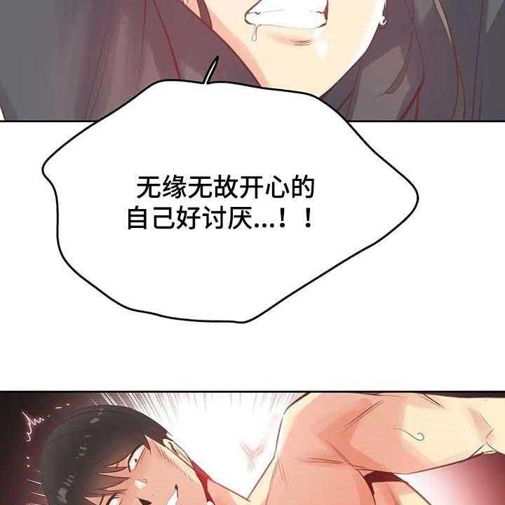 《养家》第94话 103_征服了 第38页