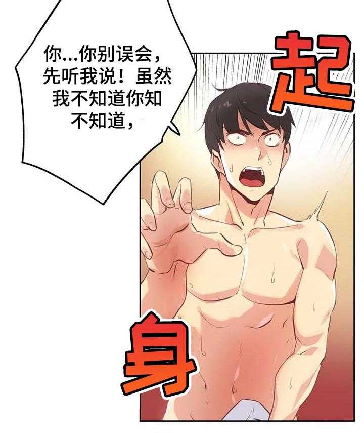《养家》第94话 103_征服了 第4页