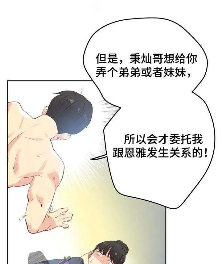 《养家》第94话 103_征服了 第5页