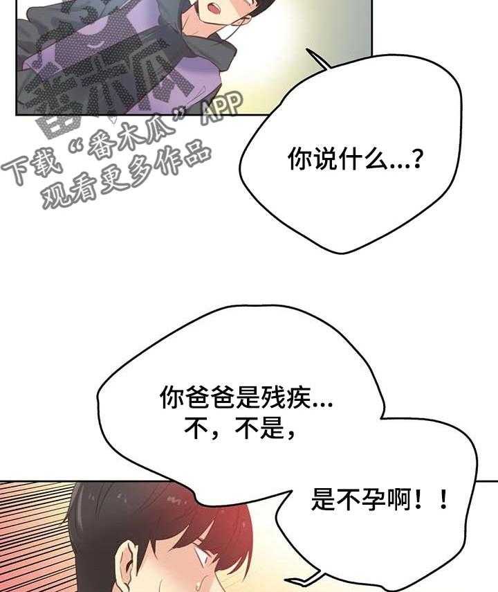 《养家》第94话 103_征服了 第6页