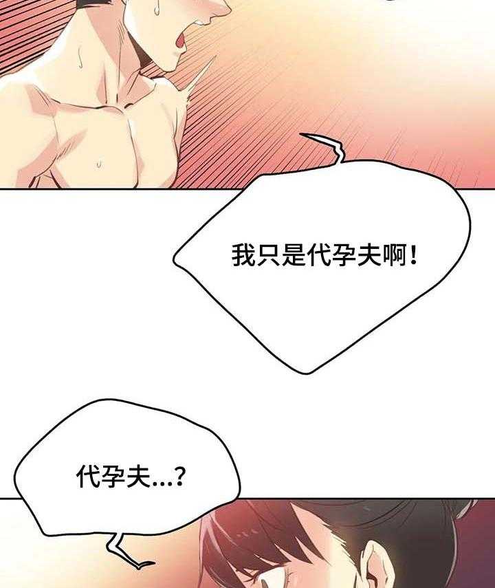 《养家》第94话 103_征服了 第7页