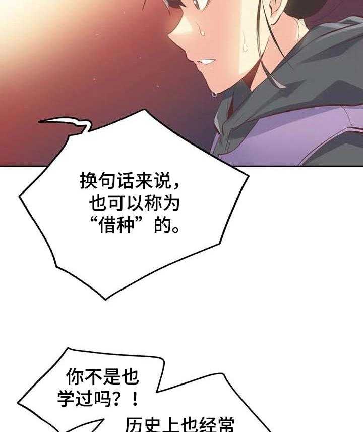 《养家》第94话 103_征服了 第8页