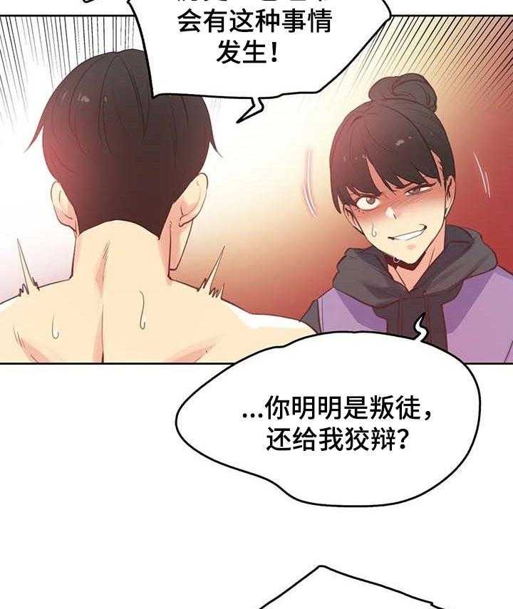 《养家》第94话 103_征服了 第9页