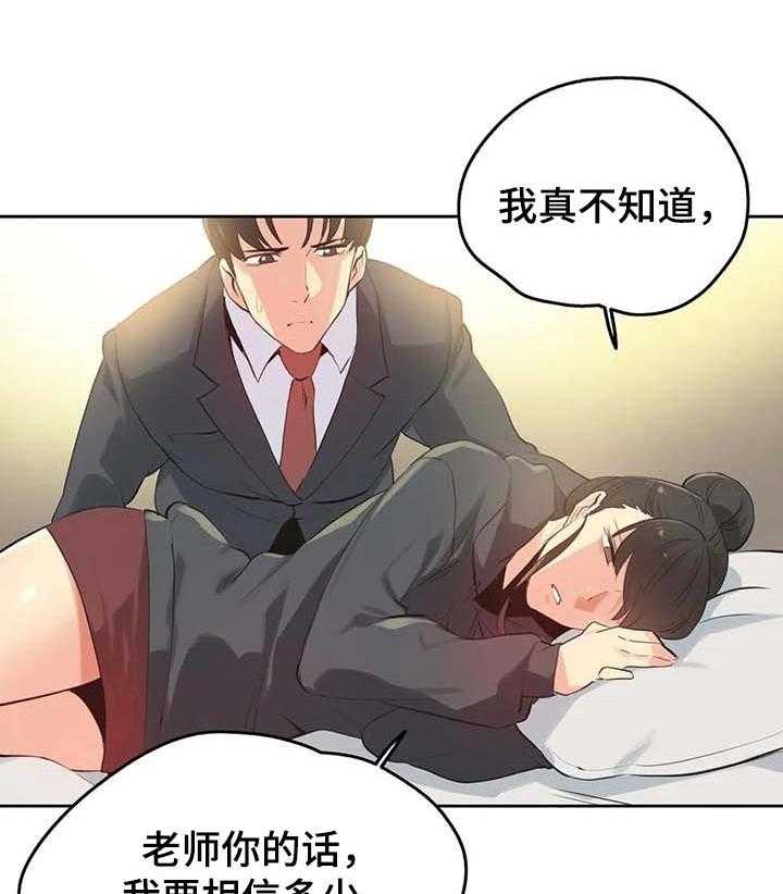 《养家》第95话 104_警方通报 第10页