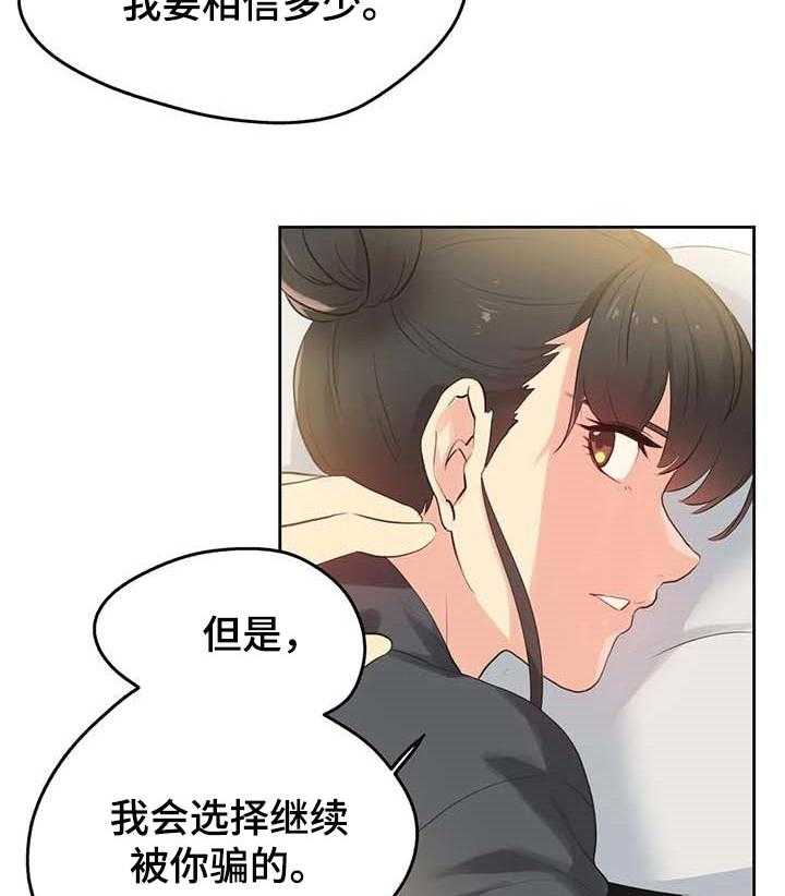 《养家》第95话 104_警方通报 第11页